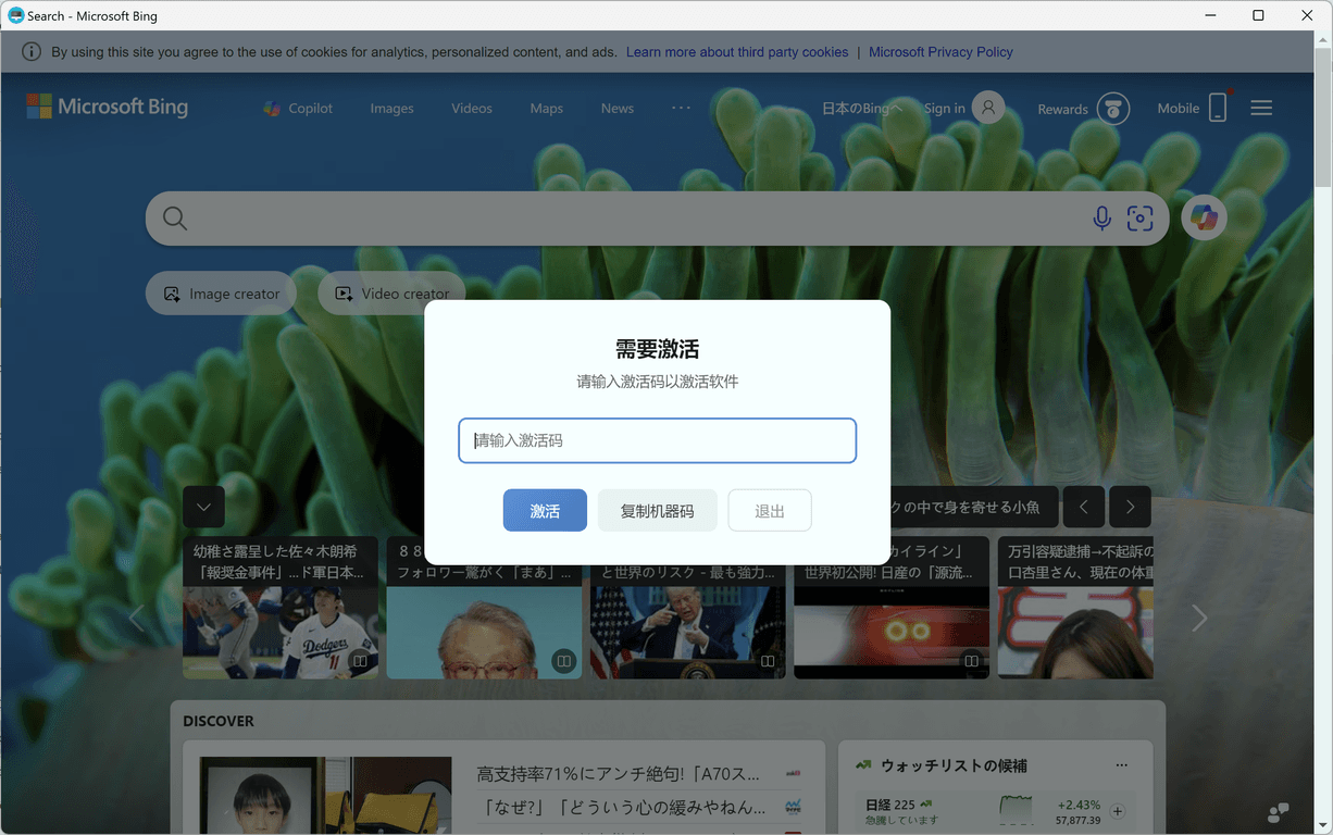 激活窗口