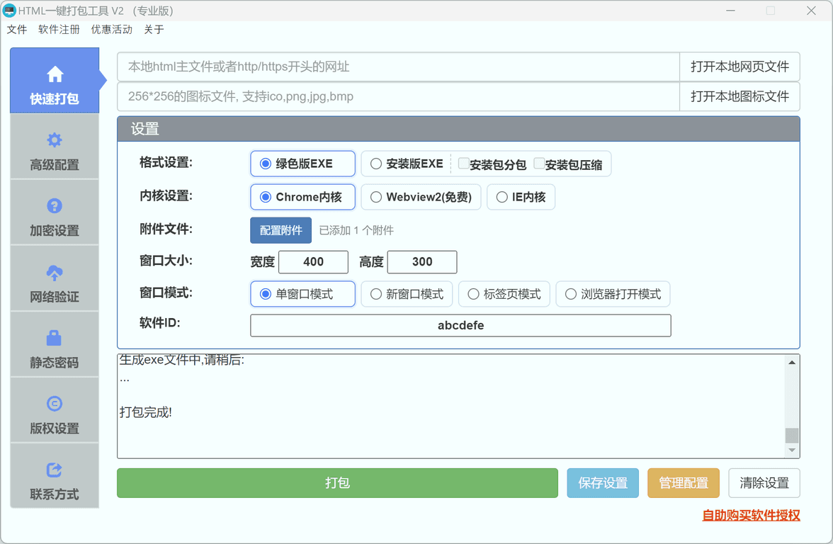 附件文件入口