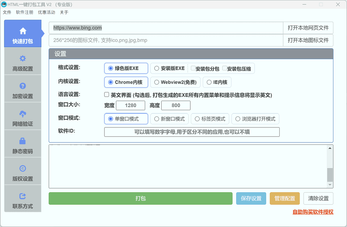 输入网址